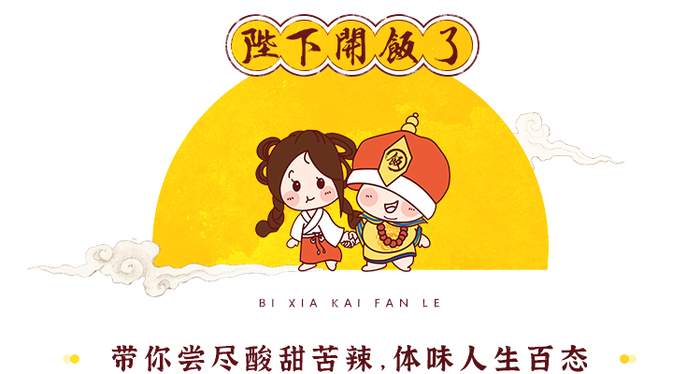 特别鲜!特别香!还不怕胖