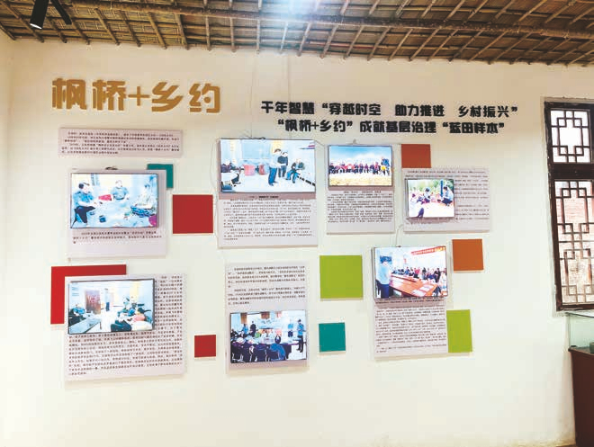 践行新时代"枫桥经验" 绘就基层善治好"枫"景|吕氏乡约_新浪新闻