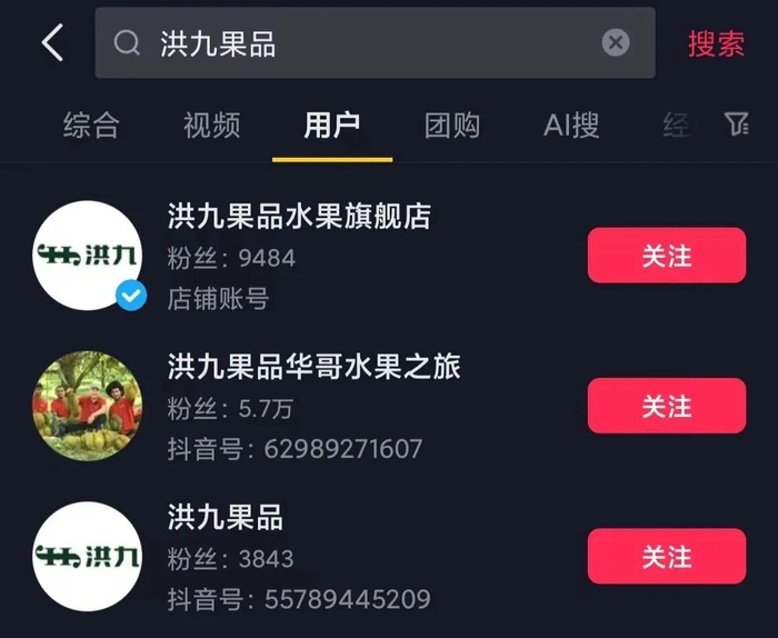 图源：抖音截图