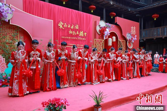 8对闽台新人福建南靖土楼举行集体婚礼