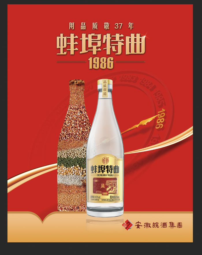 皖酒集团对光瓶酒消费作出了新的判断:2024年到2026年,光瓶酒市场将
