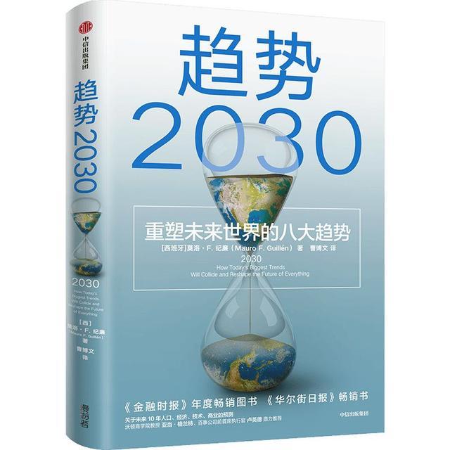 2024年世界四大人口稠密区_2024年世界人口展望结果摘要(英)