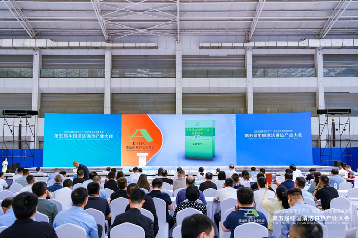 清洁供热产业委员会（CHIC）供图