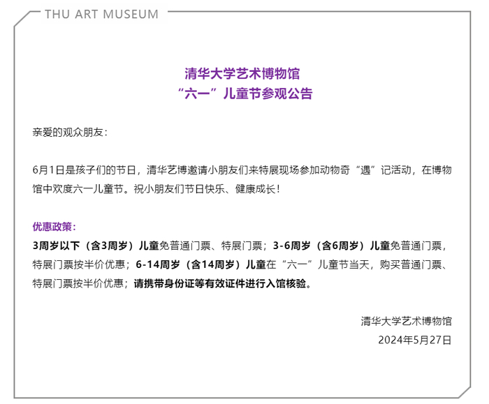 清华大学艺术博物馆地址:北京市朝阳区国家体育场南路1号北京奥运博物