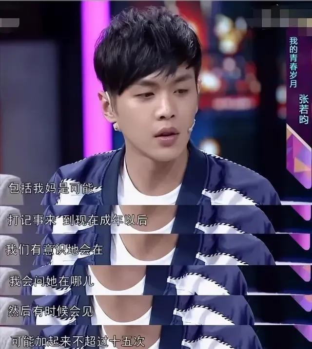 1994年,张若昀6岁.父亲再度结婚,妻子是刘蓓.