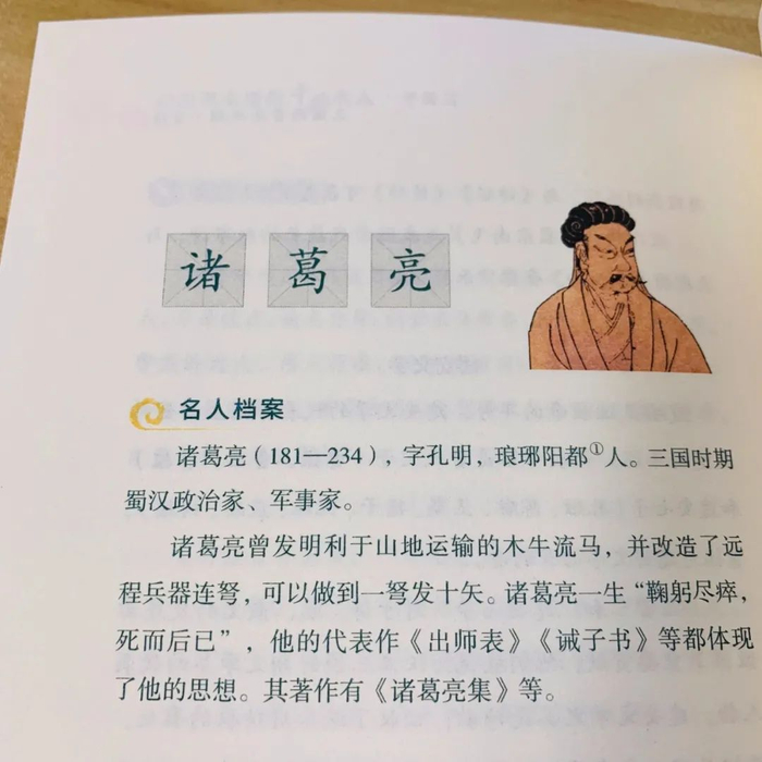 影响孩子一生的148位课本里的中外名人,给孩子榜样的力量!