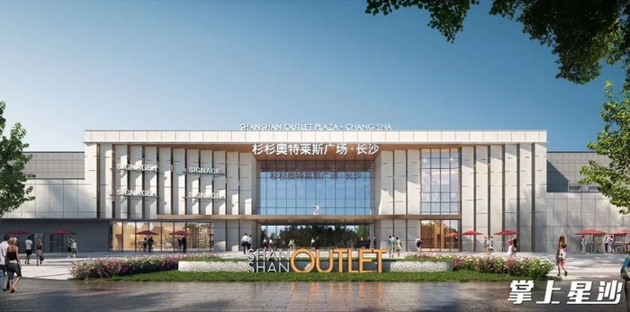 全国首家"会展 奥特莱斯"综合购物广场来了!位置在.