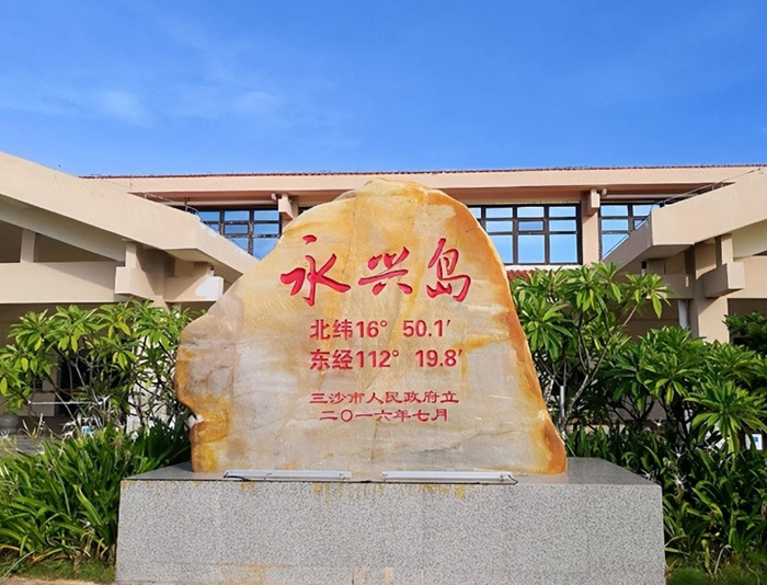 永兴岛:南海最美城市,轰6近期入驻