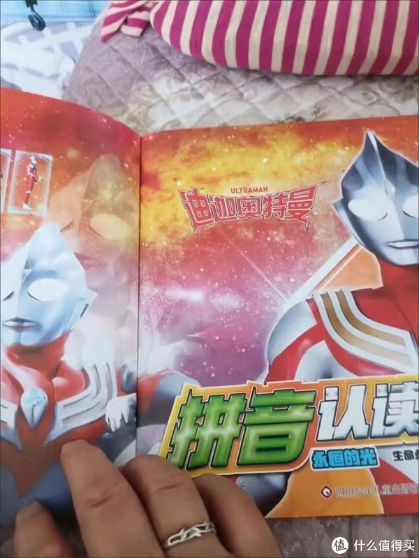 《迪迦奥特曼拼音认读故事 典藏大合集》