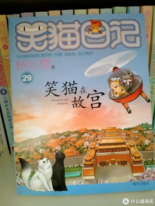 笑猫日记:《笑猫在故宫》探秘故宫的秘密!