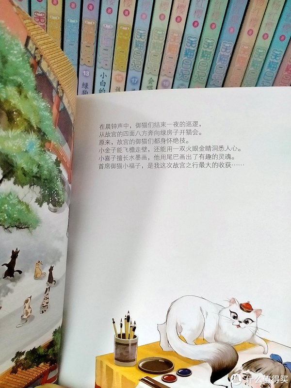 笑猫日记:《笑猫在故宫》探秘故宫的秘密!