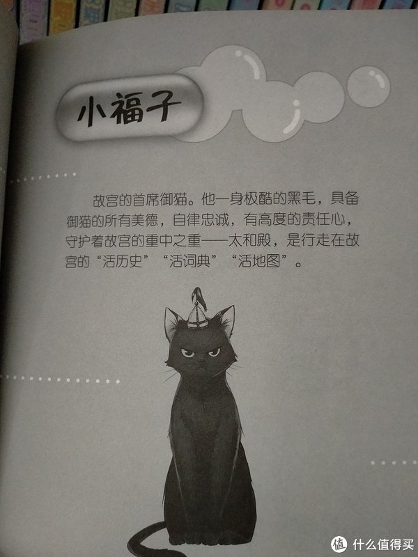 笑猫日记:《笑猫在故宫》探秘故宫的秘密!
