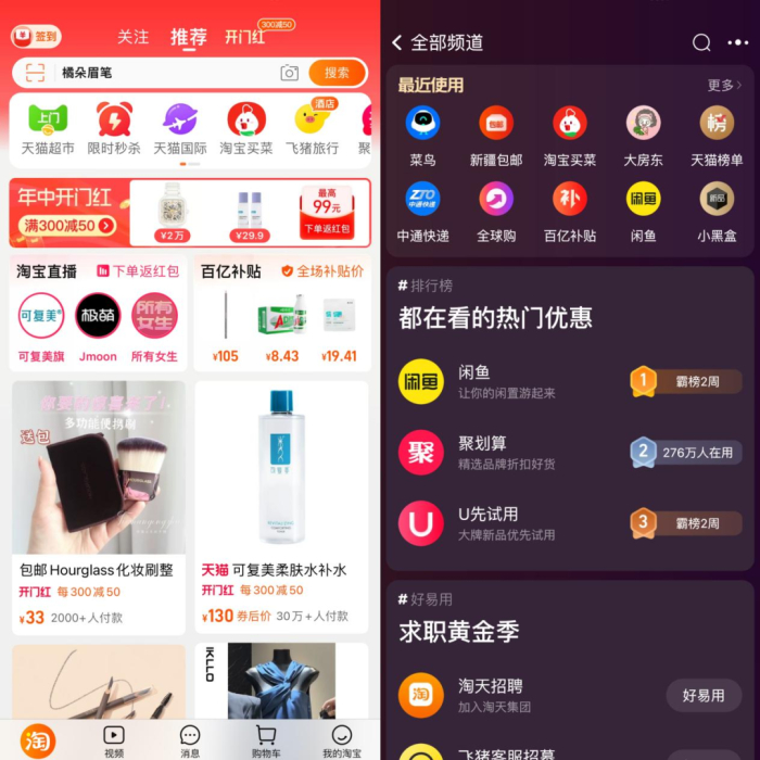 （来源：淘宝APP）