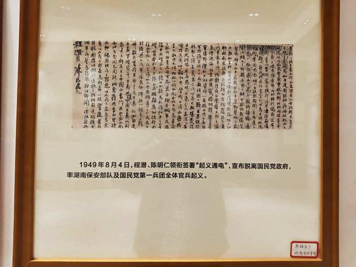"国际档案日"前夕,长沙市档案馆启动"开放日"活动