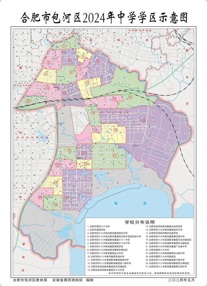 合肥南园学校图片