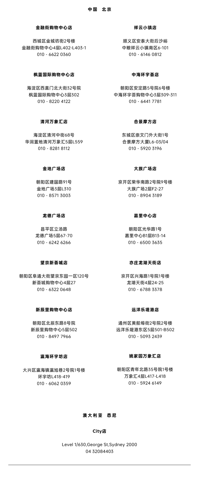 手握这波吃喝玩乐新消息,还怕帝都生活不够精彩?丨一周推荐