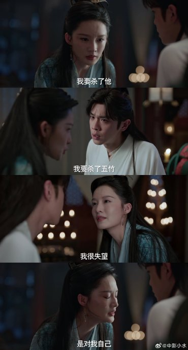 林婉儿和五竹会面,嘴硬心软