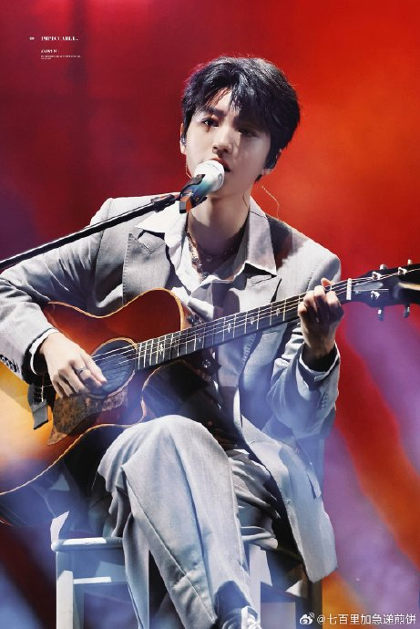 懂的人已经在欣赏王俊凯今天的舞台饭拍了