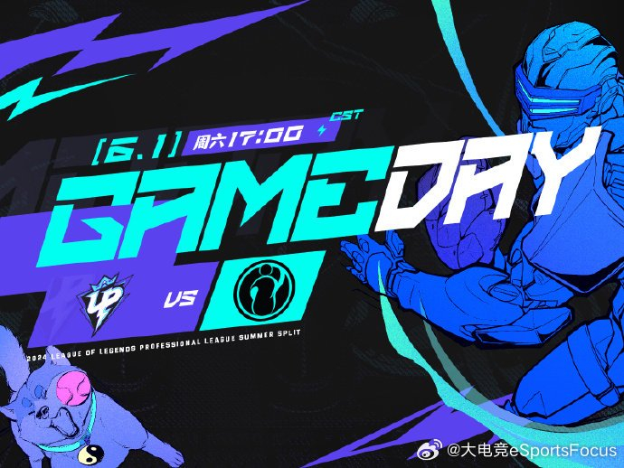 2024lpl夏季赛 赛前海报