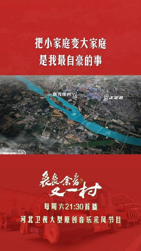 塔元庄村红色之旅图片