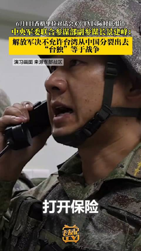 今天(6月1日),中国国防部代表团在香格里拉对话会期间召开新闻发布会