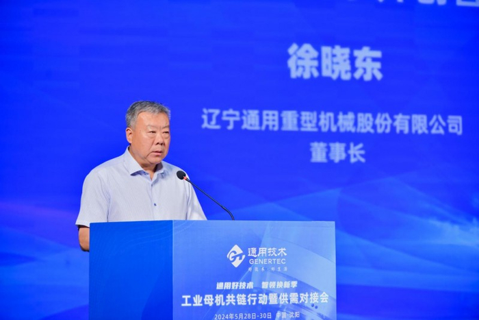 辽宁控股集团开展专题宣介通用技术机床公司作专题报告本次活动共设置