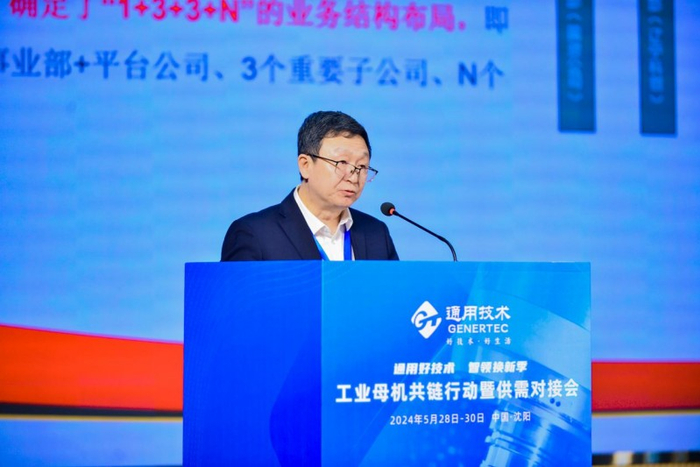 通用技术机床公司作专题报告本次活动共设置中央企业,地方企业两个