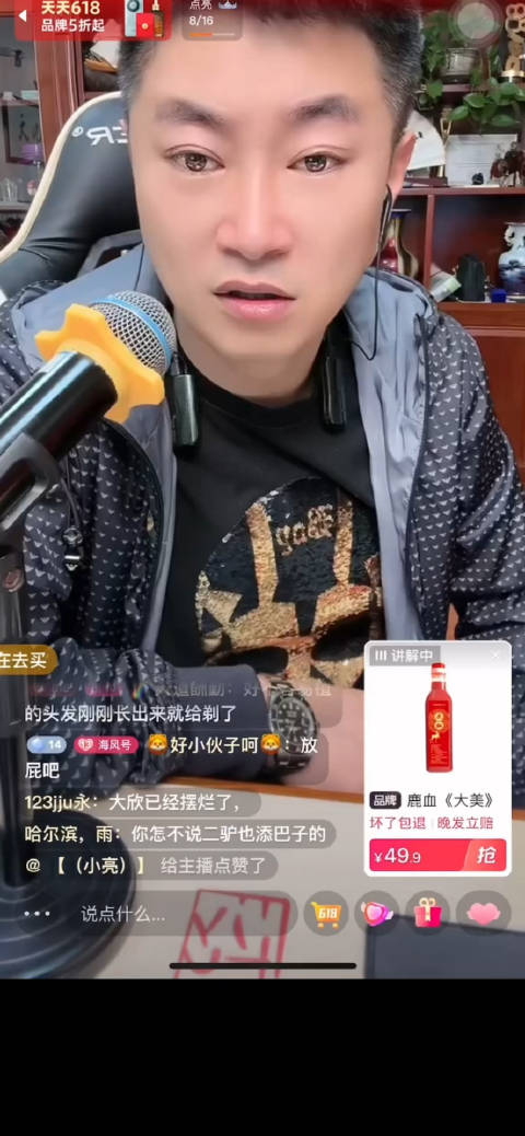 九天说辛巴白给二驴刷5000万,辛巴有事二驴不管 九天替方丈叫祛