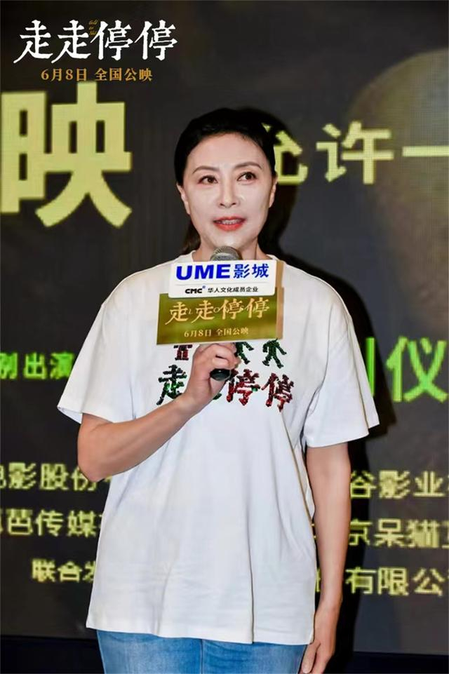 首映|《走走停停》:生活流轻喜剧的自洽与治愈|胡歌|走走停停|吴迪