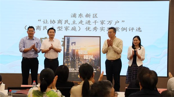 家庭教育也需要民主协商 浦东新区举办现代家庭教育论坛