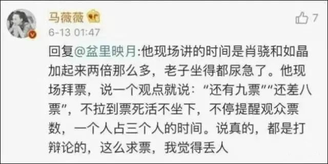 消失的《奇葩说》,当年做错了什么?