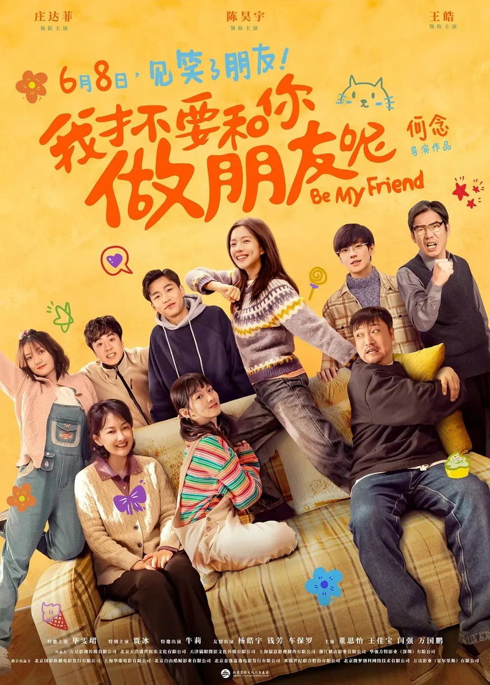 2024端午档13部新片上映!
