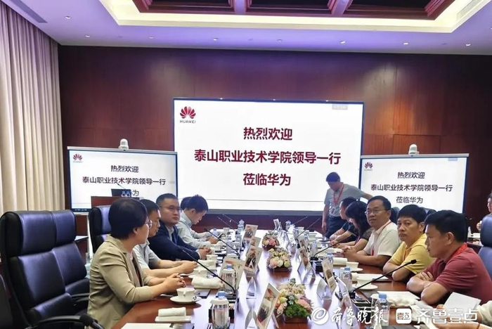 泰山职业技术学院赴深圳华为科技有限公司考察交流