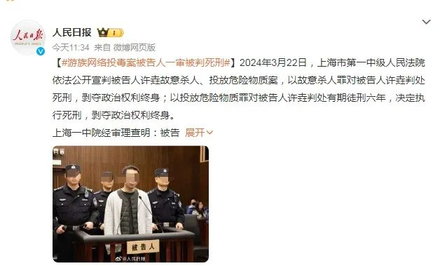 39岁百亿富豪被下属毒杀，骇人细节曝光：永远不要低估人性的恶！|许垚|林奇|三体|娱乐负面|有期徒刑_新浪新闻