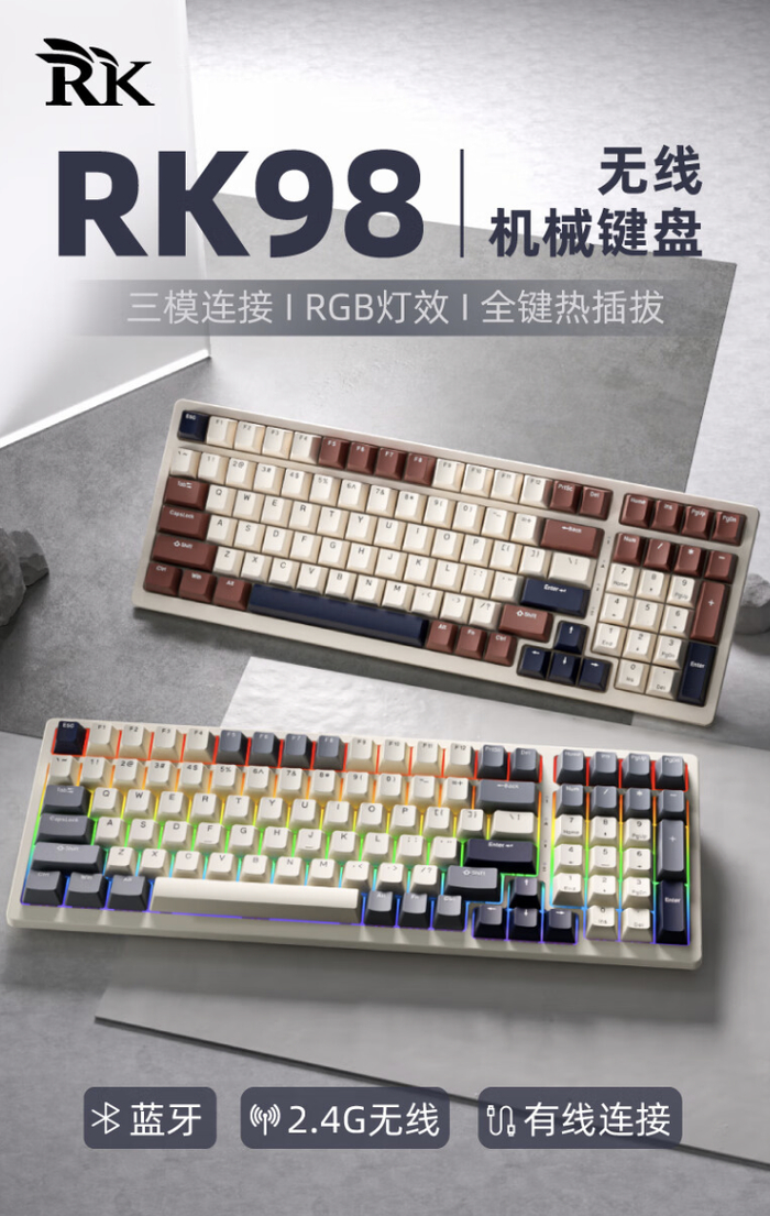rk 98 pro 键盘新增配色"美拉德/五十度灰"6月8日开售,199 元