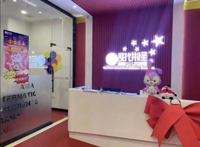 疑似跑路!天津某知名教育机构突然倒闭