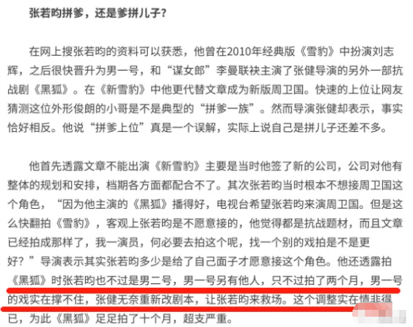 "地表最强官二代",一头栽进他爹挖的天坑