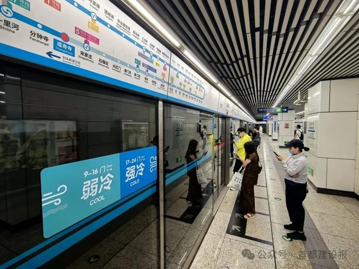 北京地铁系列举措伴乘客清凉出行