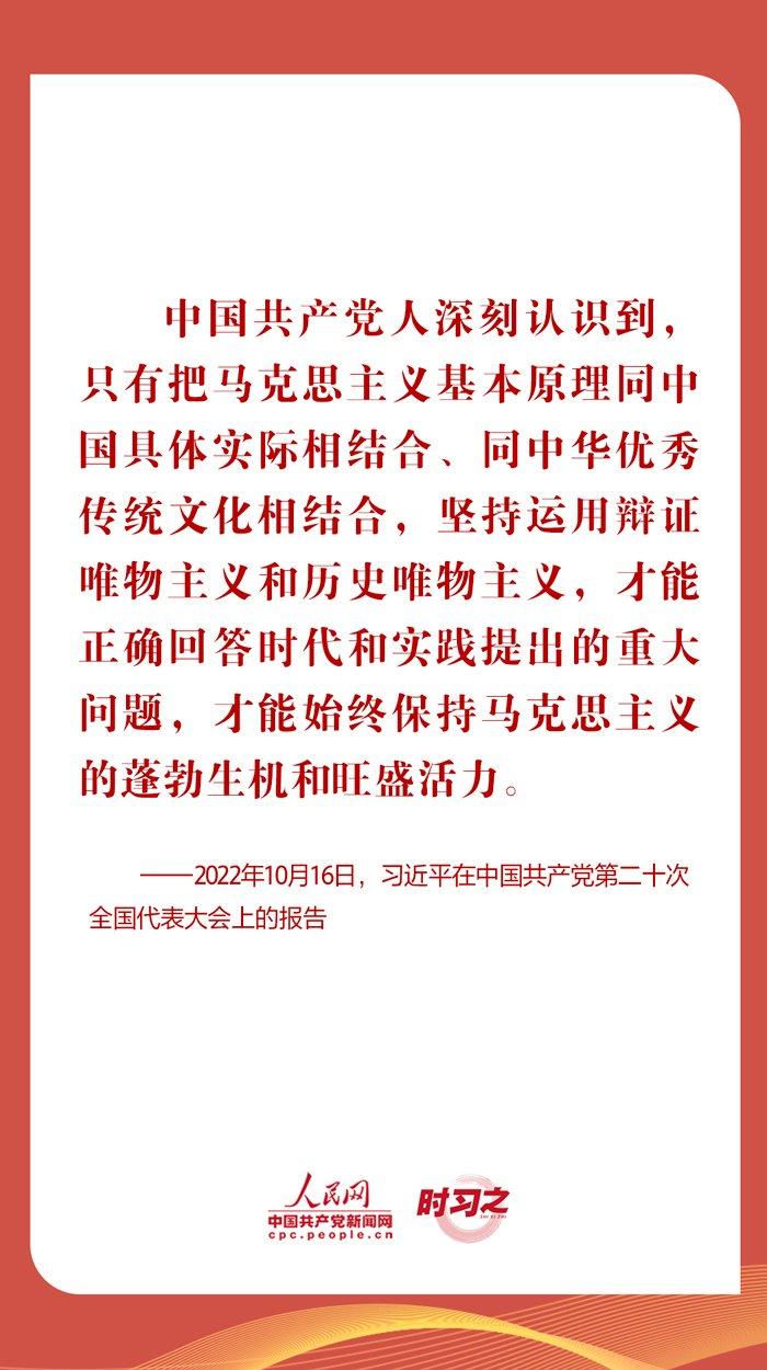 文脉华章丨对峙“两个连系” 习近平作出深入阐释 总书记 华章 座谈会 中国共产党 文脉 阐述 立意 新观念 要义 结论 sina.cn 第13张