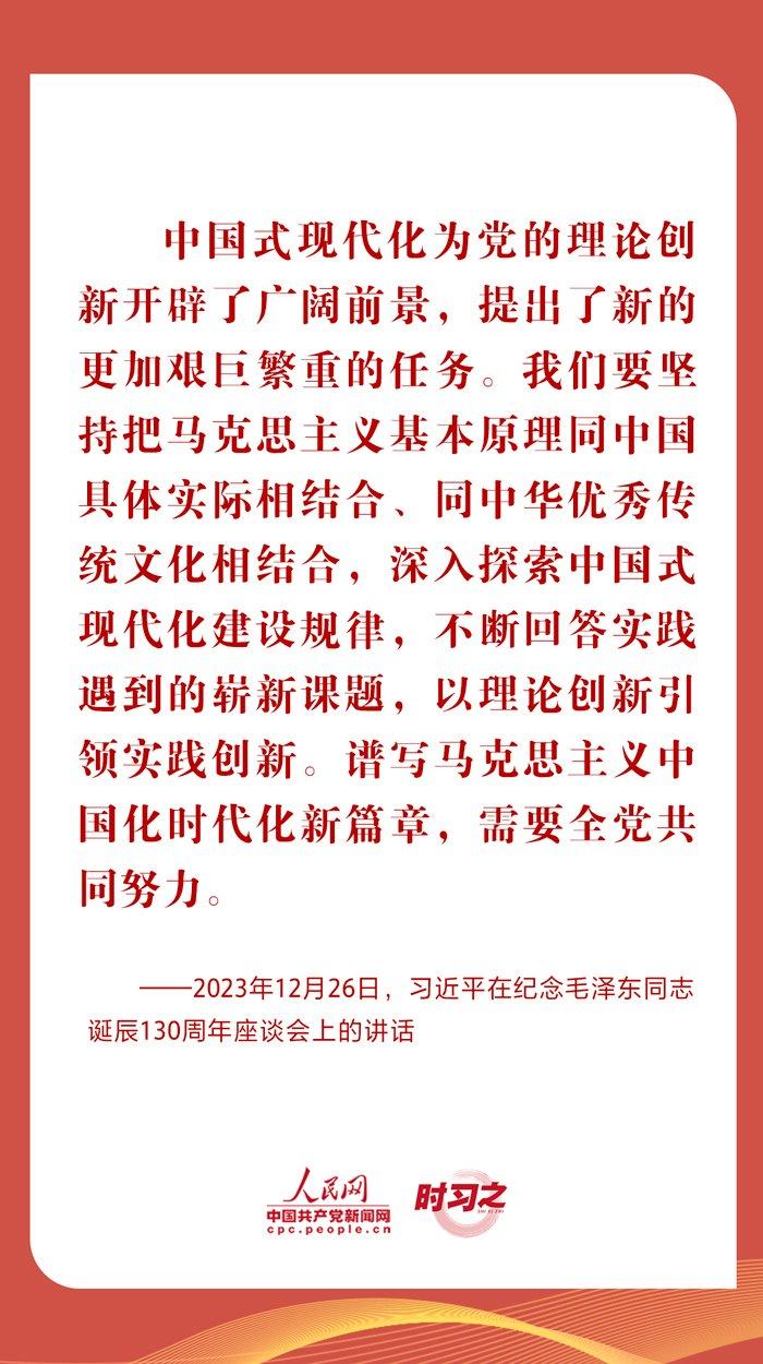 文脉华章丨对峙“两个连系” 习近平作出深入阐释 总书记 华章 座谈会 中国共产党 文脉 阐述 立意 新观念 要义 结论 sina.cn 第5张