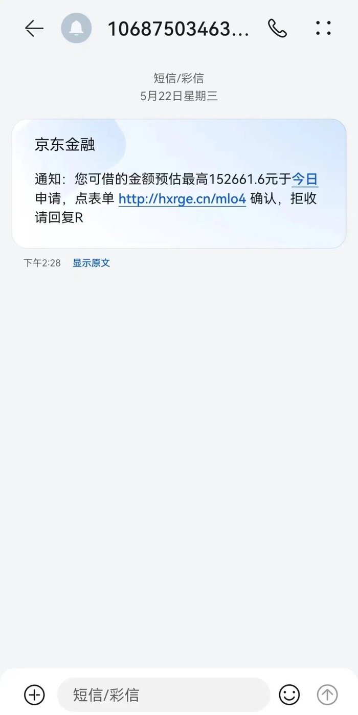 点开一个短信网页就10万!青海这名男子追悔莫及.
