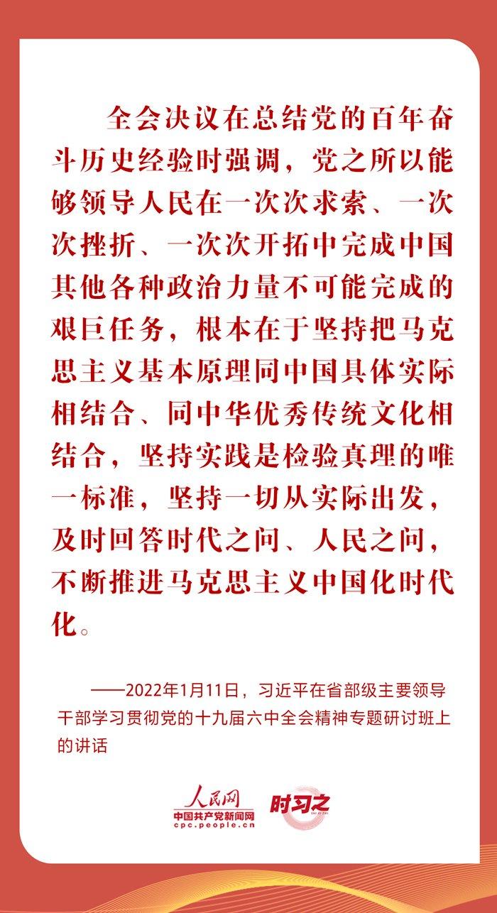 文脉华章丨对峙“两个连系” 习近平作出深入阐释 总书记 华章 座谈会 中国共产党 文脉 阐述 立意 新观念 要义 结论 sina.cn 第15张