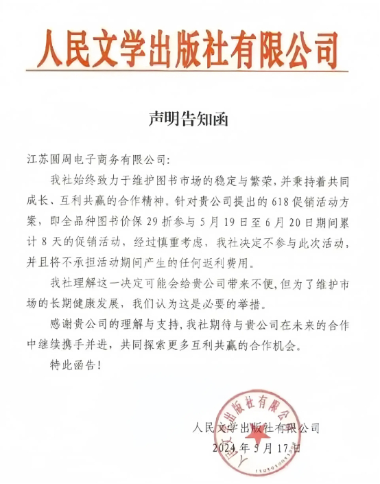 劣质童书,高价纸书,抵制电商,图书商为何只"仇视"京东?