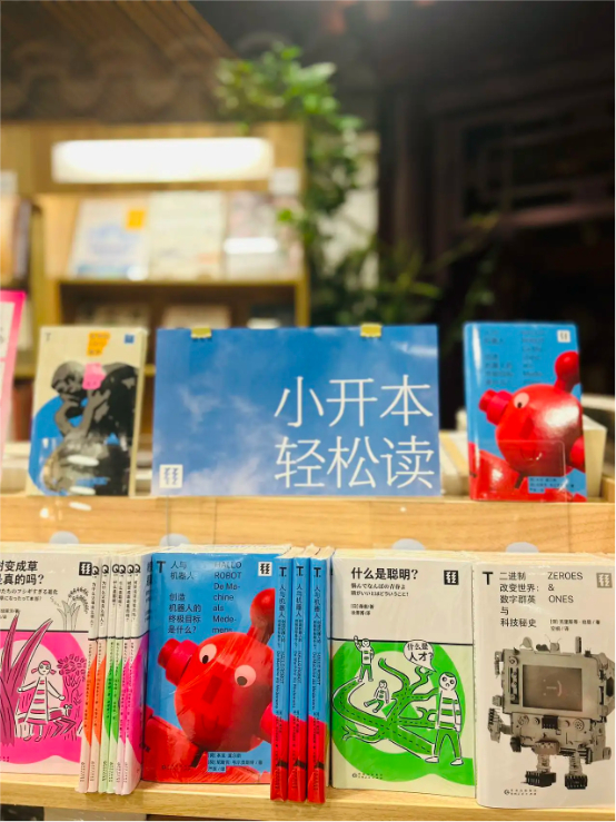 图 | 主打“小开本，轻松读”的轻阅读书籍