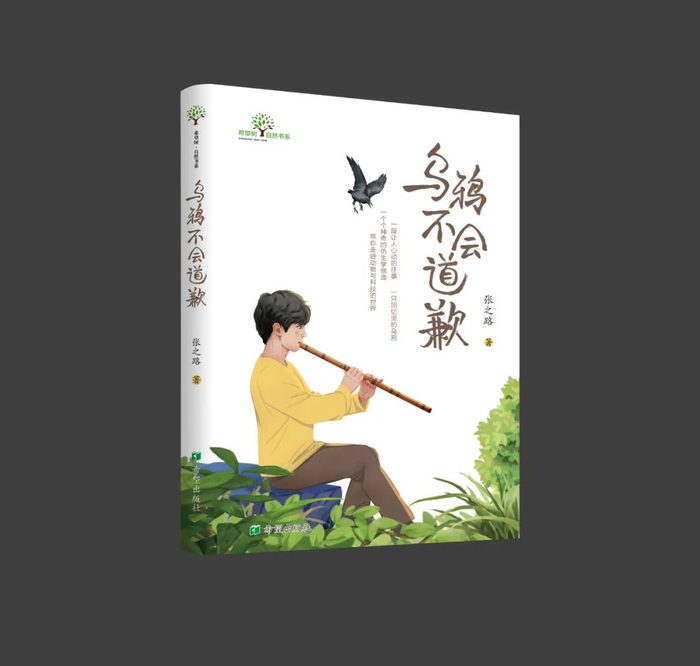 2024"书香漫晋·儿童季"推荐书目来啦!