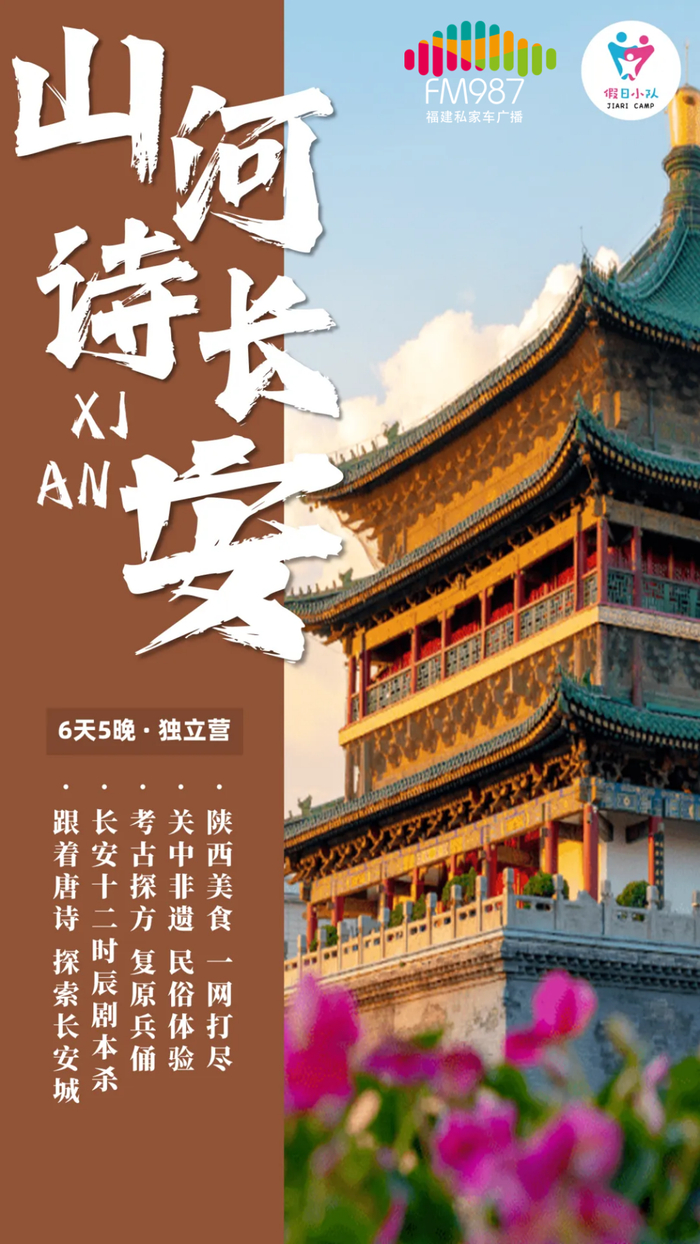 带孩子看中国,你怎么能不去这里!