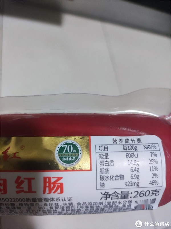 上海特产山林大红大块肉红肠