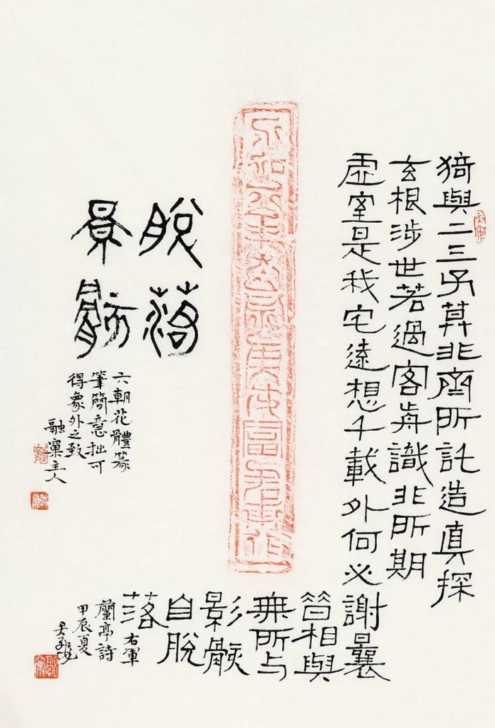 溪山同游——尹海龙书法篆刻作品展6月6日将在荣宝斋书法馆举行