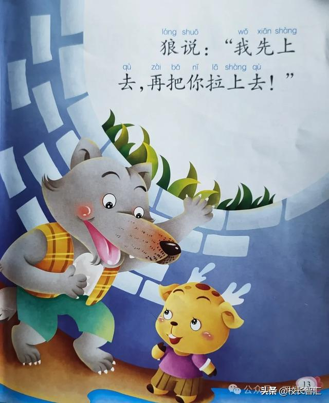 李瑞:埋伏式教学法在婴幼儿家庭教育中的应用