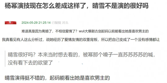 杨幂抿嘴习惯恐难改善,被指医美后遗症,演员真的别轻易动脸!